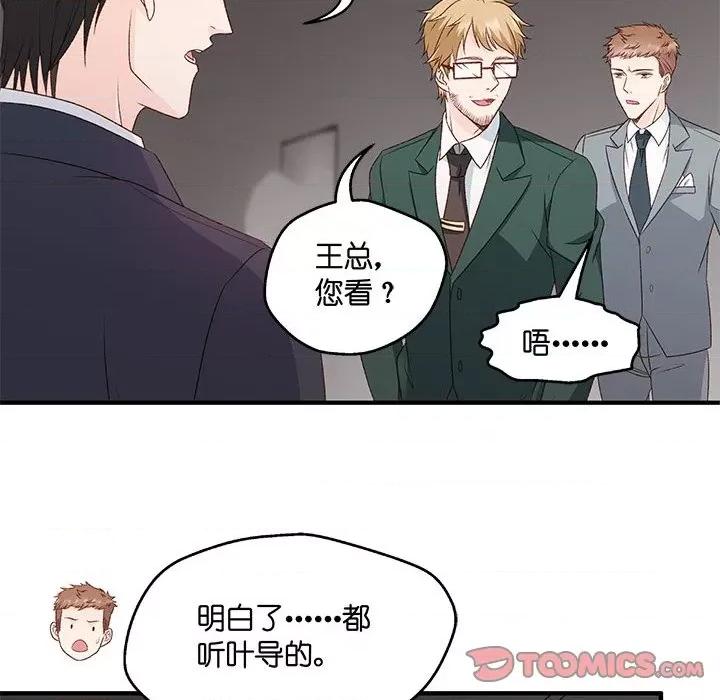 昙华影梦 昙华影梦-第 60 话 第17页