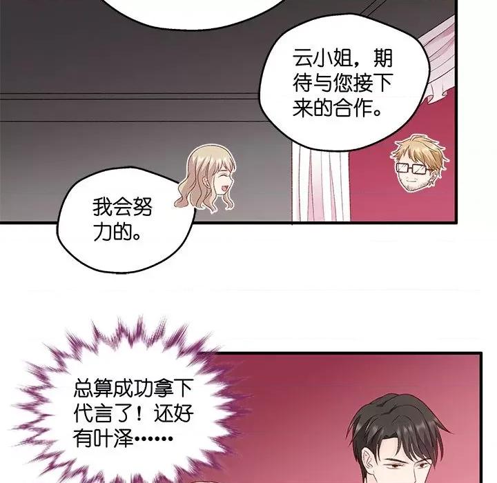 昙华影梦 昙华影梦-第 60 话 第18页