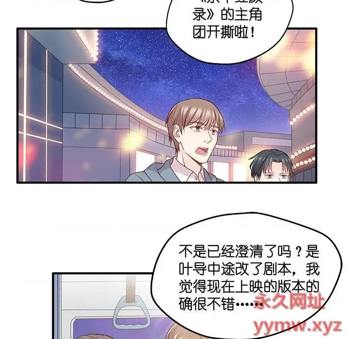 昙华影梦 昙华影梦-第 60 话 第22页