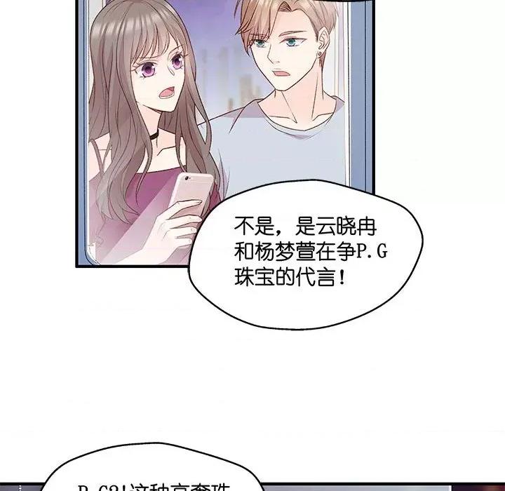 昙华影梦 昙华影梦-第 60 话 第23页