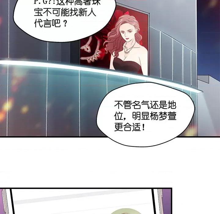 昙华影梦 昙华影梦-第 60 话 第24页