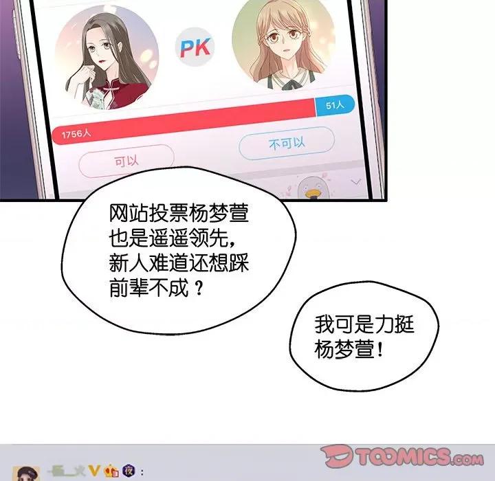 昙华影梦 昙华影梦-第 60 话 第25页