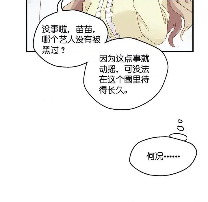 昙华影梦 昙华影梦-第 60 话 第29页