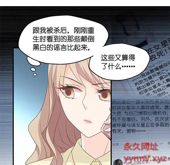 昙华影梦 昙华影梦-第 60 话 第30页