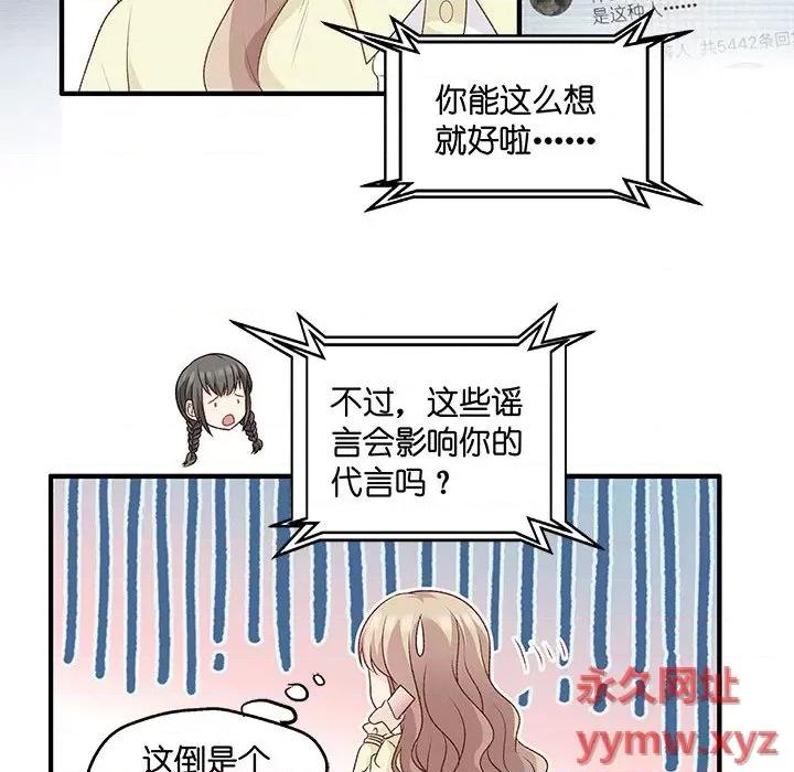 昙华影梦 昙华影梦-第 60 话 第31页