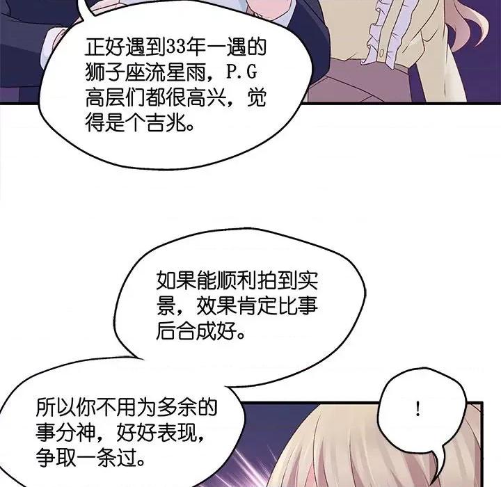 昙华影梦 昙华影梦-第 60 话 第37页