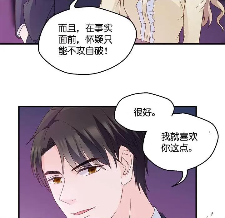 昙华影梦 昙华影梦-第 60 话 第40页