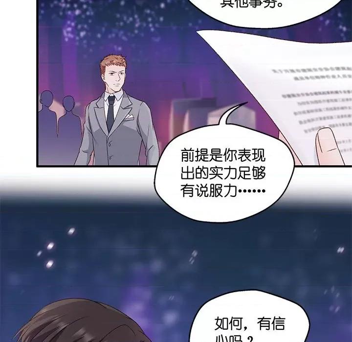 昙华影梦 昙华影梦-第 60 话 第43页