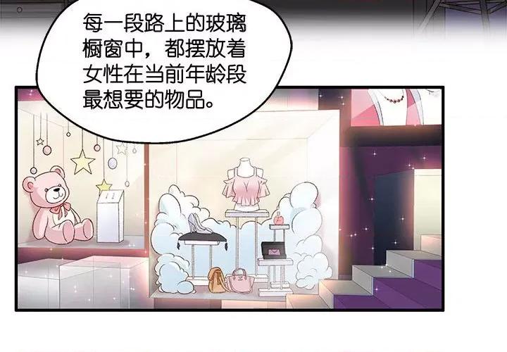 昙华影梦 昙华影梦-第 61 话 第4页