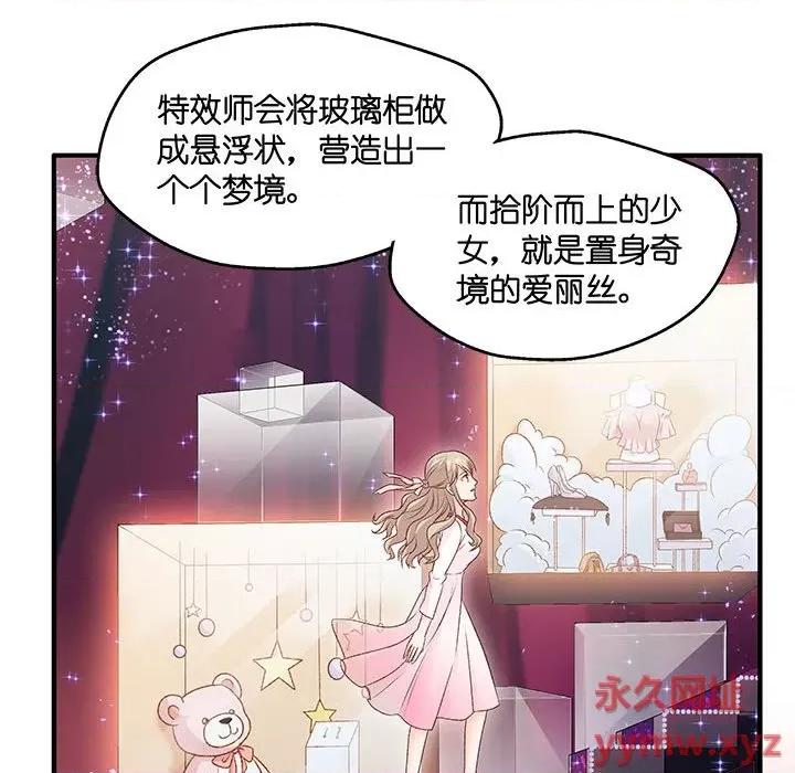 昙华影梦 昙华影梦-第 61 话 第5页