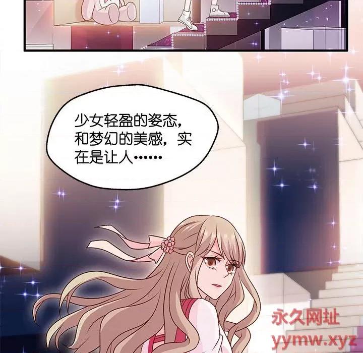 昙华影梦 昙华影梦-第 61 话 第6页