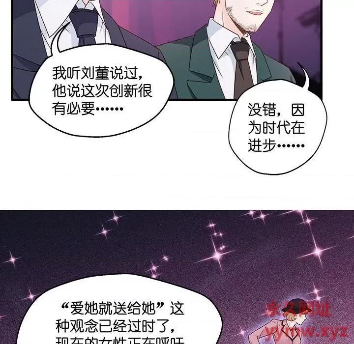 昙华影梦 昙华影梦-第 61 话 第11页