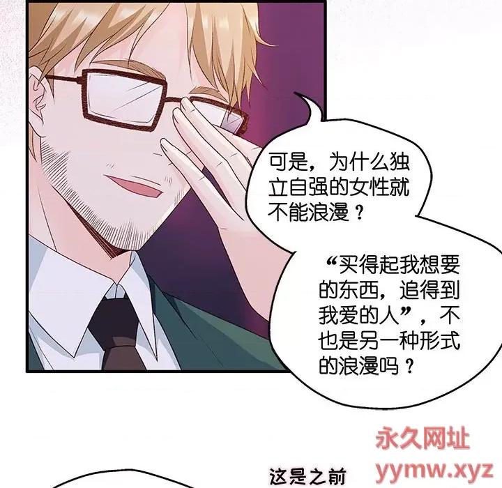 昙华影梦 昙华影梦-第 61 话 第13页