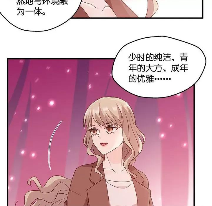 昙华影梦 昙华影梦-第 61 话 第16页