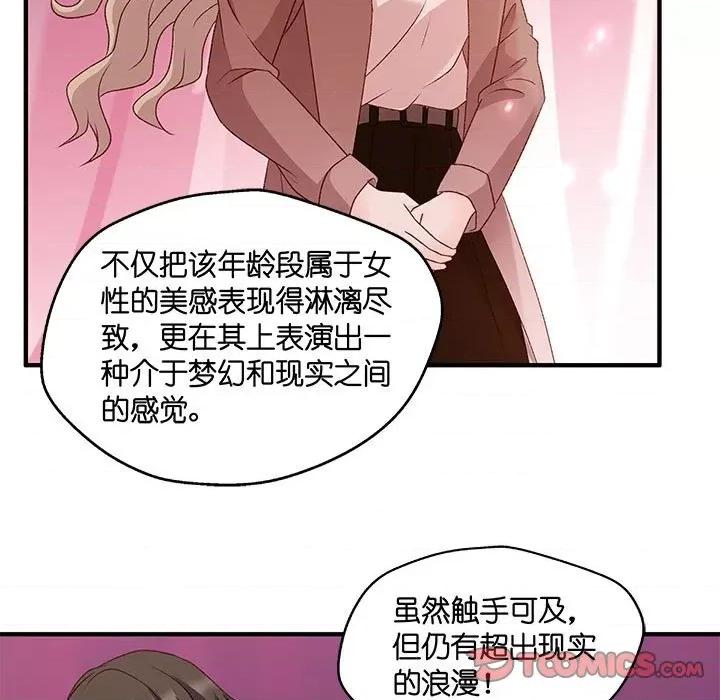 昙华影梦 昙华影梦-第 61 话 第17页