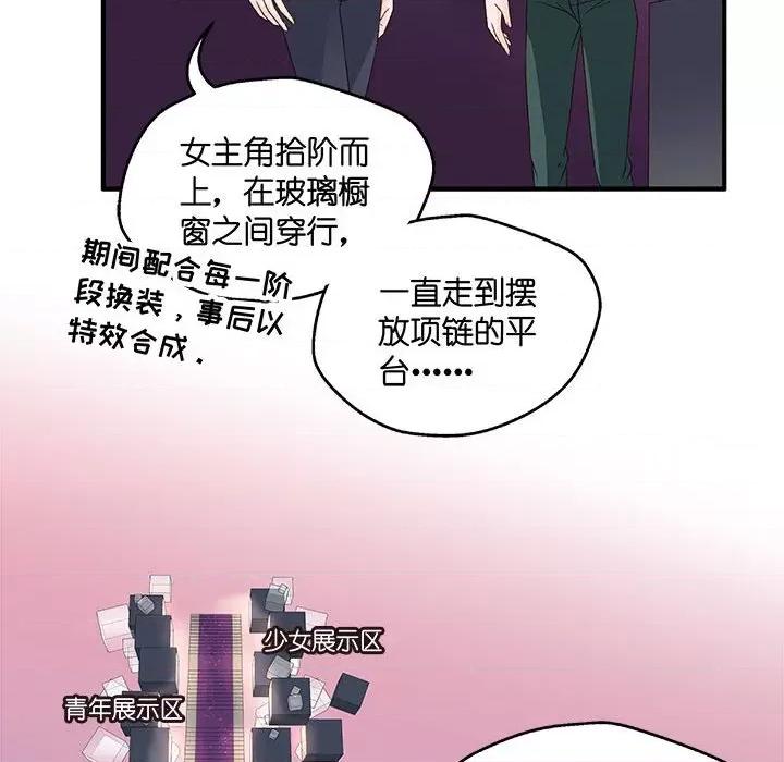 昙华影梦 昙华影梦-第 61 话 第22页