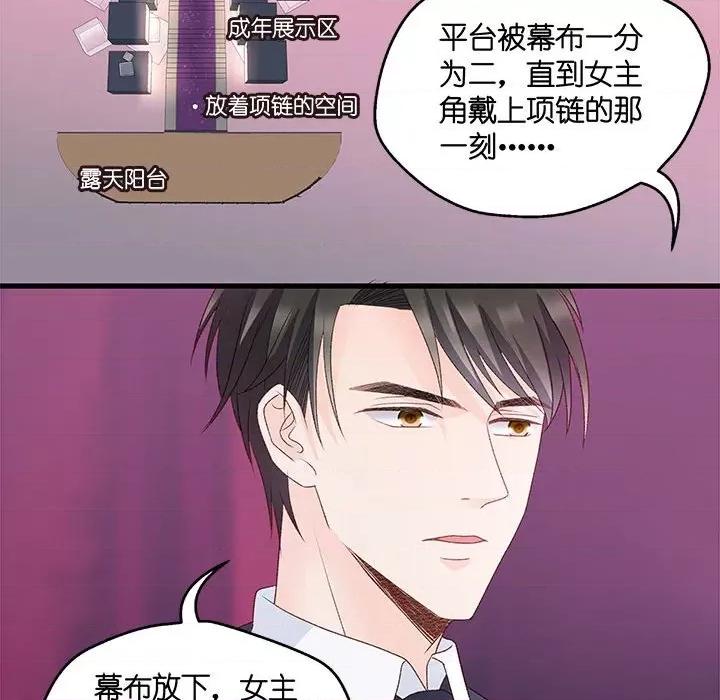 昙华影梦 昙华影梦-第 61 话 第23页