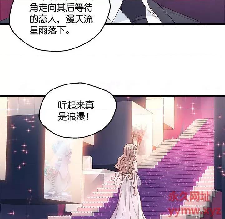 昙华影梦 昙华影梦-第 61 话 第24页