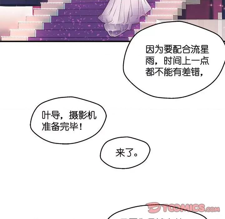 昙华影梦 昙华影梦-第 61 话 第25页