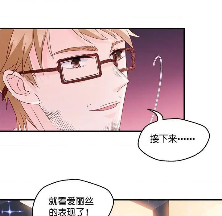 昙华影梦 昙华影梦-第 61 话 第27页