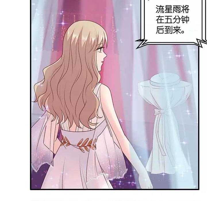 昙华影梦 昙华影梦-第 61 话 第29页