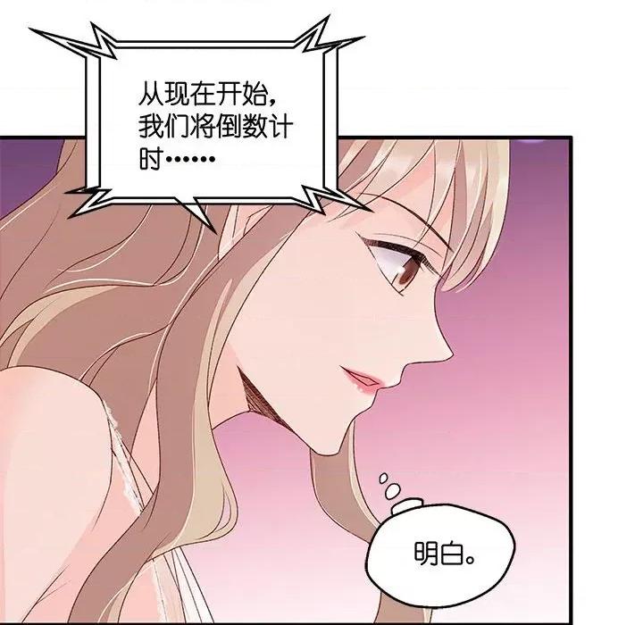 昙华影梦 昙华影梦-第 61 话 第30页