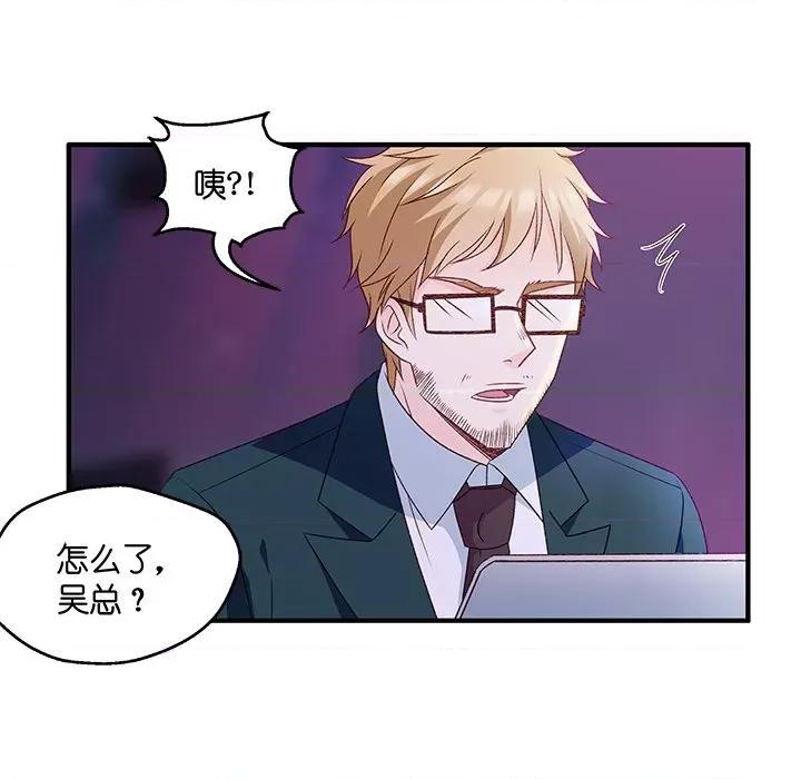 昙华影梦 昙华影梦-第 61 话 第43页