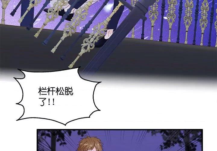 昙华影梦 昙华影梦-第 62 话 第3页