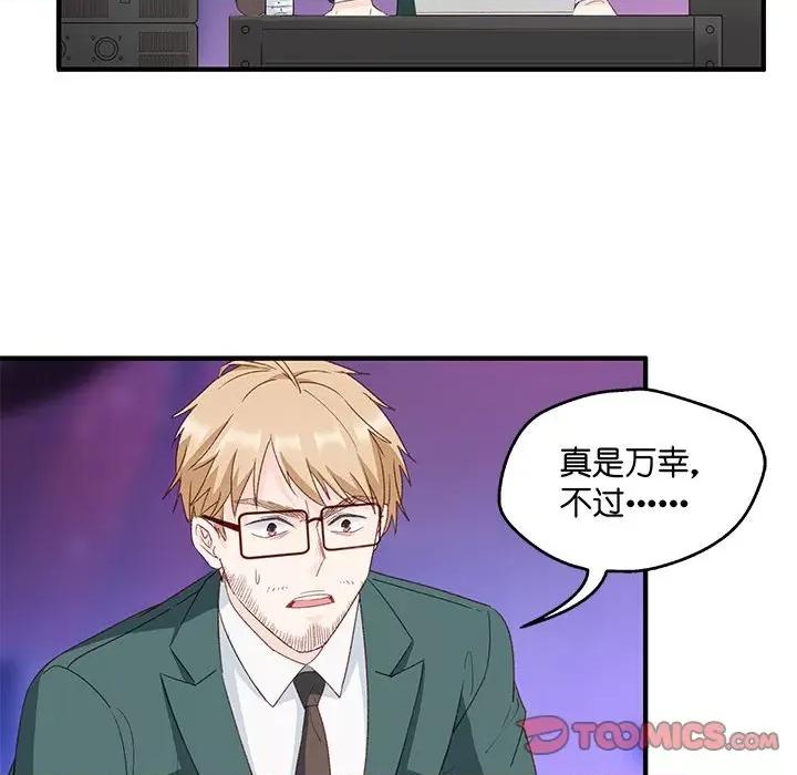 昙华影梦 昙华影梦-第 62 话 第8页