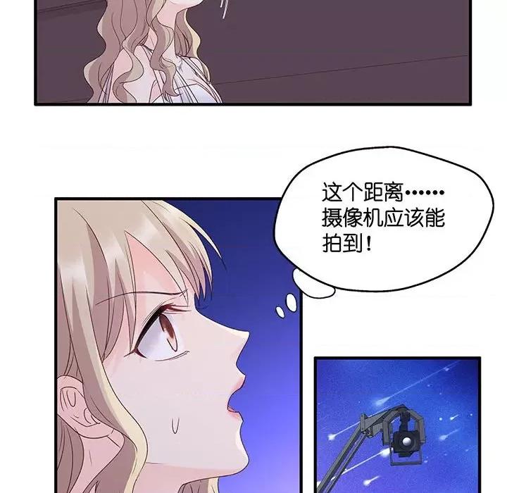 昙华影梦 昙华影梦-第 62 话 第12页
