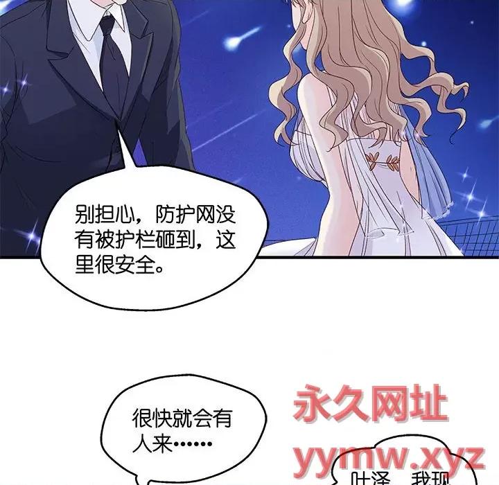 昙华影梦 昙华影梦-第 62 话 第14页