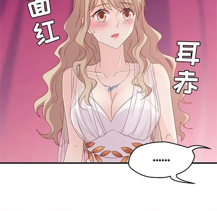 昙华影梦 昙华影梦-第 62 话 第32页