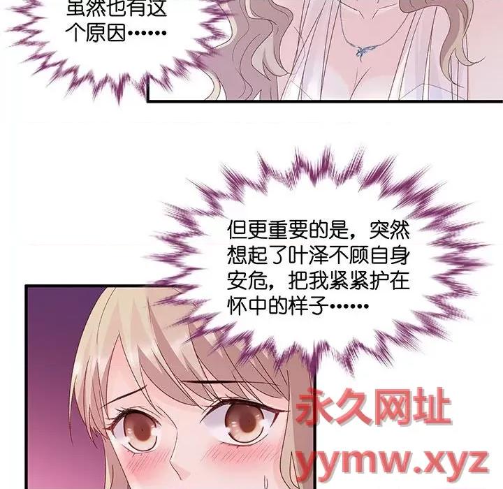 昙华影梦 昙华影梦-第 62 话 第35页