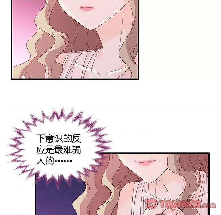 昙华影梦 昙华影梦-第 62 话 第36页