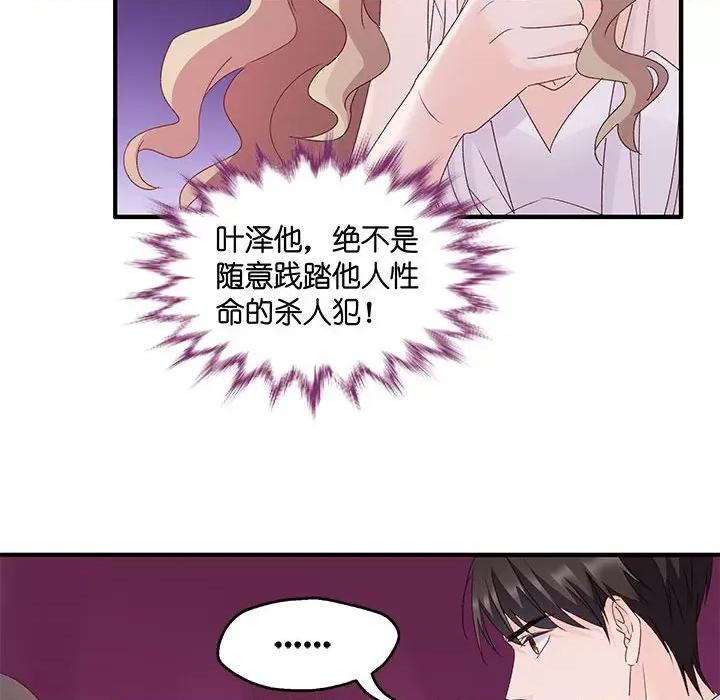 昙华影梦 昙华影梦-第 62 话 第37页