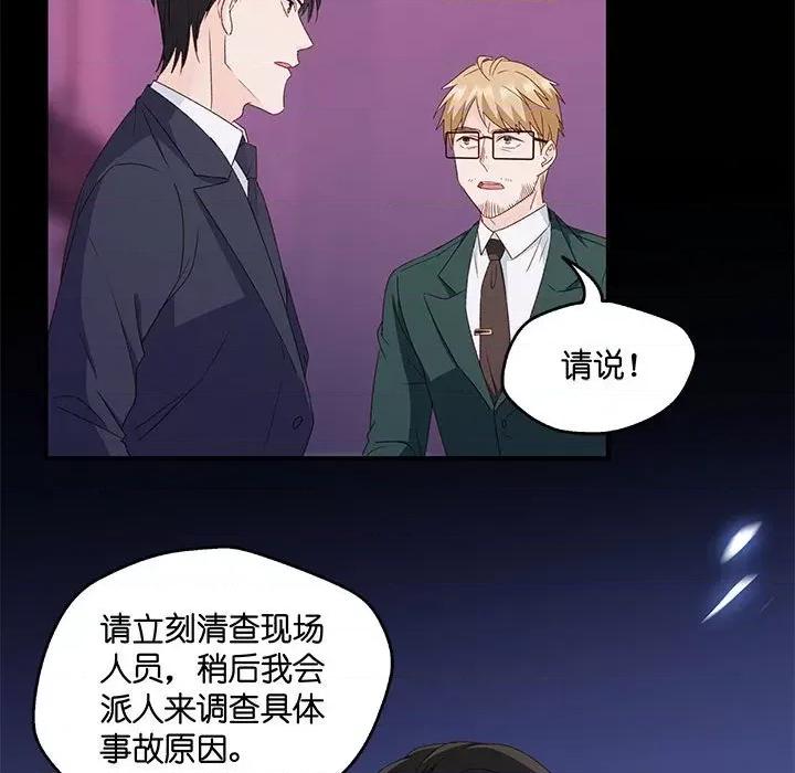 昙华影梦 昙华影梦-第 62 话 第39页