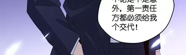 昙华影梦 昙华影梦-第 62 话 第41页