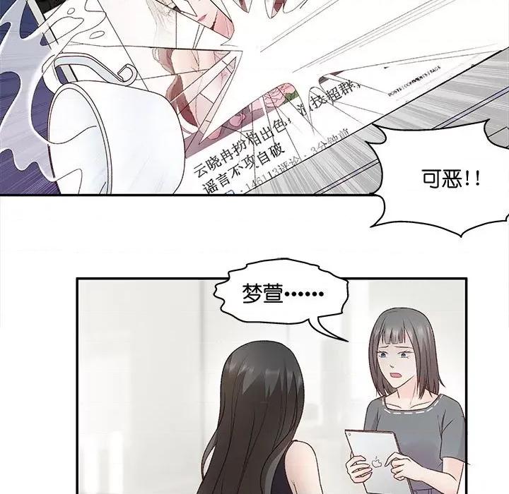 昙华影梦 昙华影梦-第 63 话 第21页