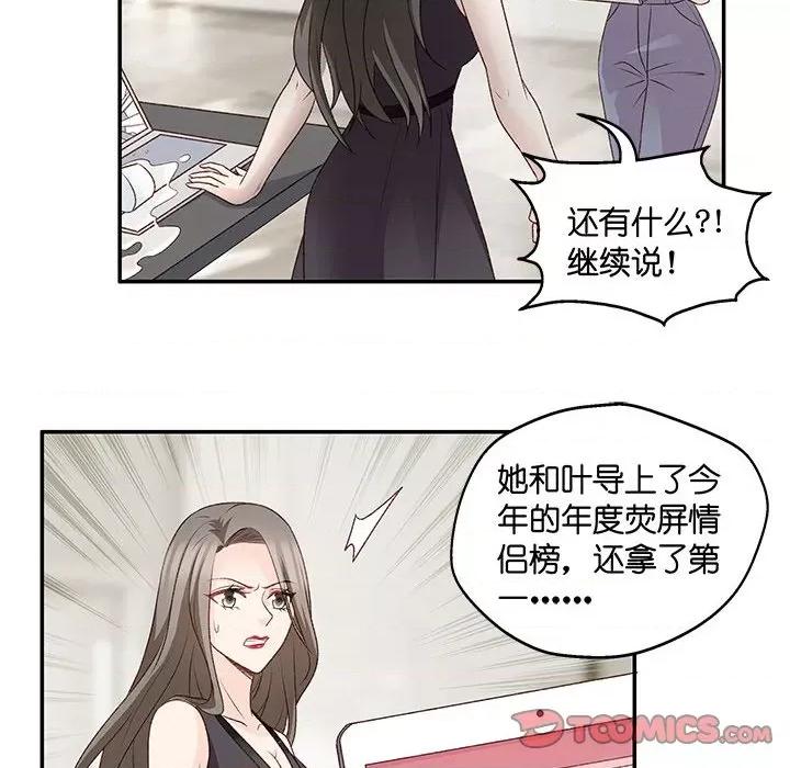 昙华影梦 昙华影梦-第 63 话 第22页