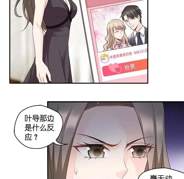 昙华影梦 昙华影梦-第 63 话 第23页