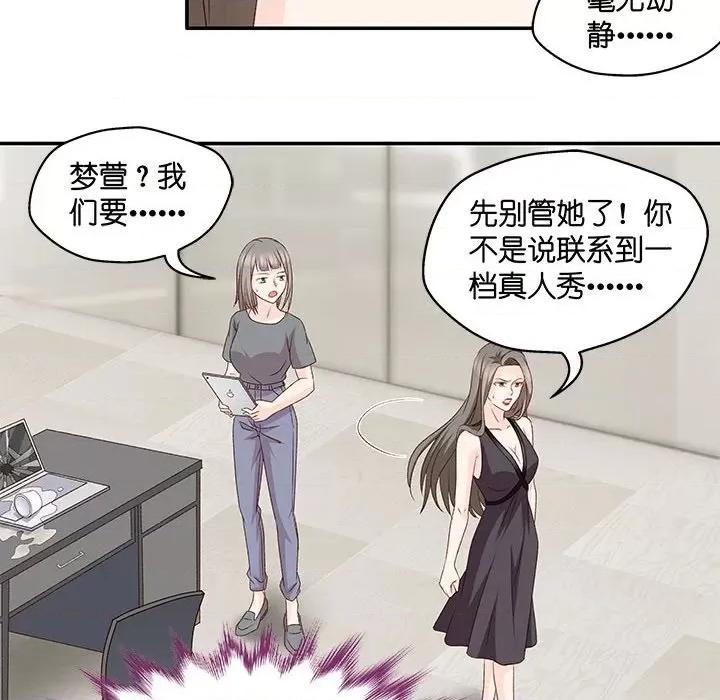 昙华影梦 昙华影梦-第 63 话 第24页