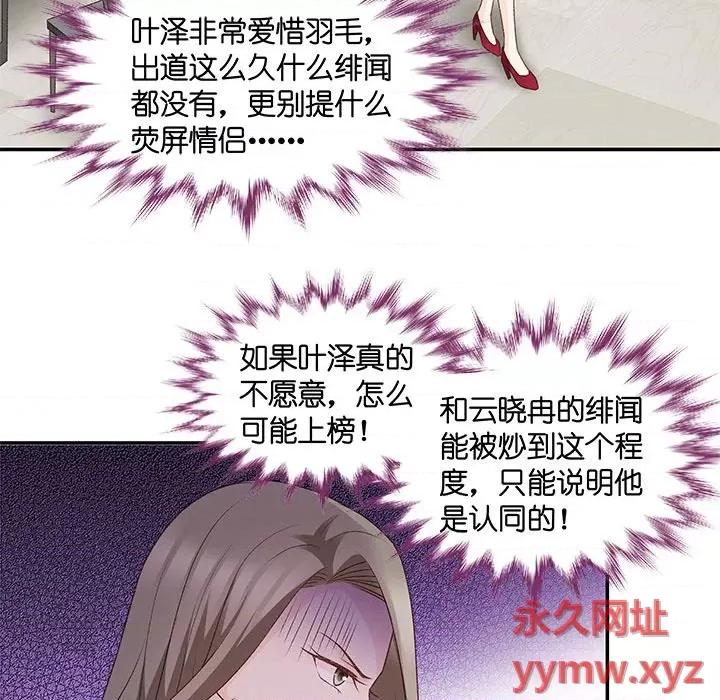 昙华影梦 昙华影梦-第 63 话 第25页