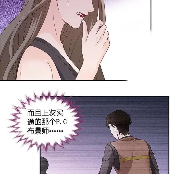 昙华影梦 昙华影梦-第 63 话 第26页