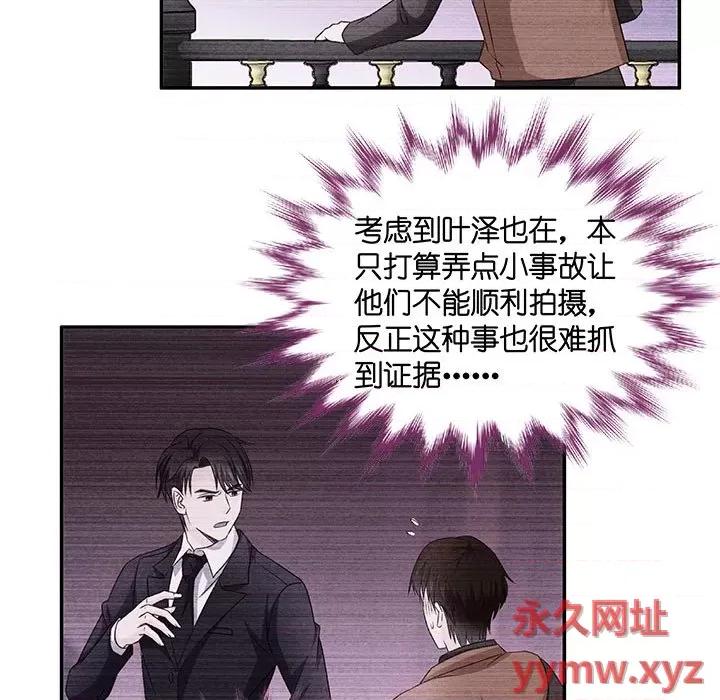 昙华影梦 昙华影梦-第 63 话 第27页