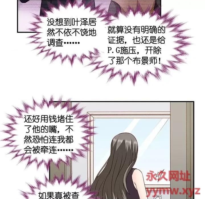昙华影梦 昙华影梦-第 63 话 第28页