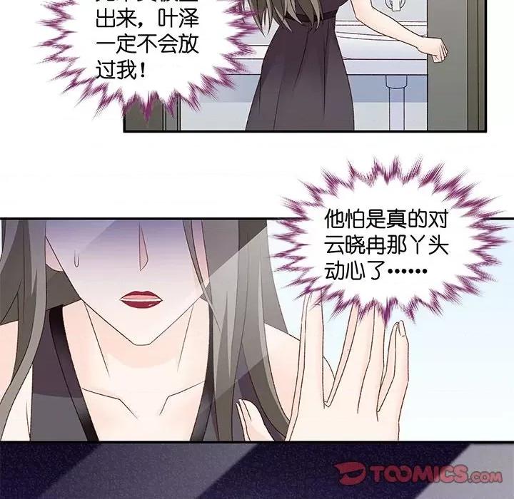 昙华影梦 昙华影梦-第 63 话 第29页