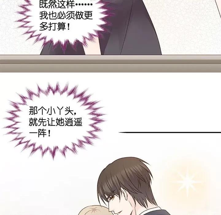 昙华影梦 昙华影梦-第 63 话 第31页