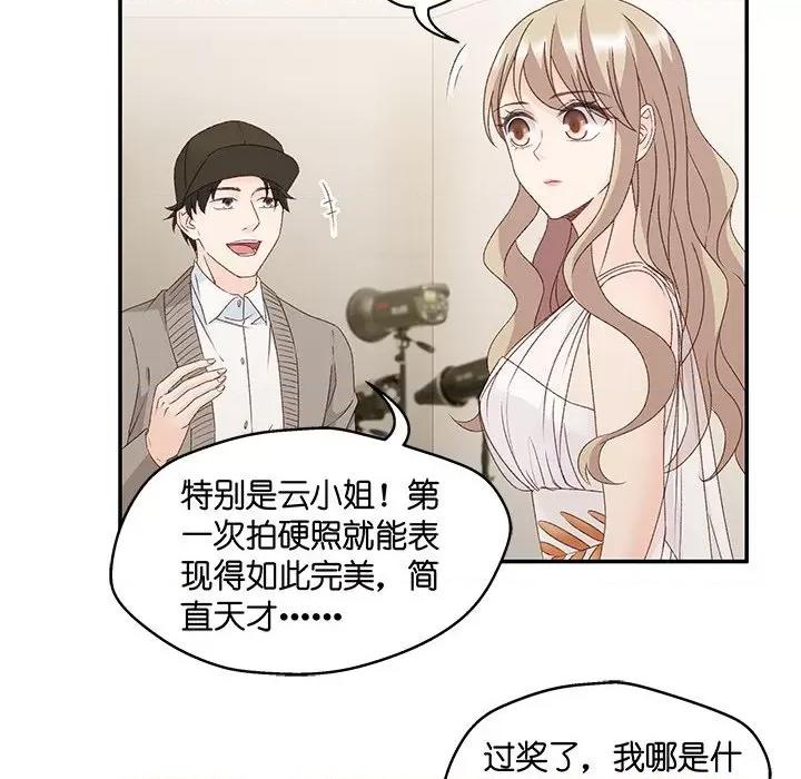 昙华影梦 昙华影梦-第 63 话 第34页