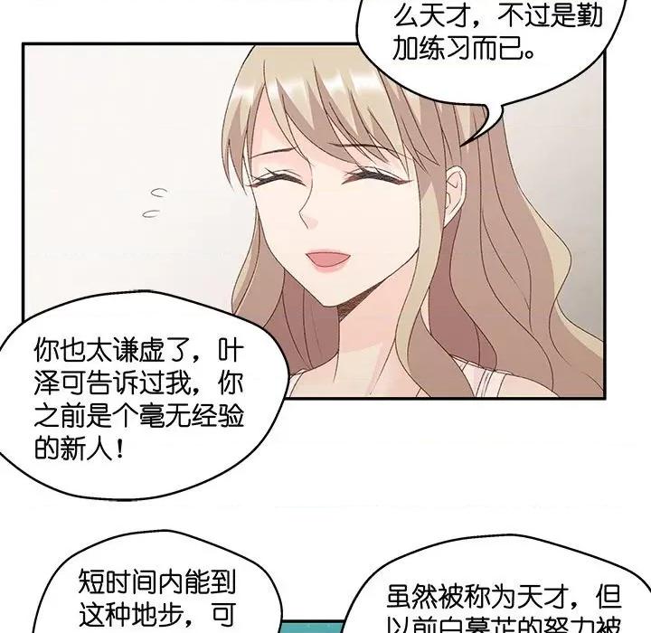 昙华影梦 昙华影梦-第 63 话 第35页