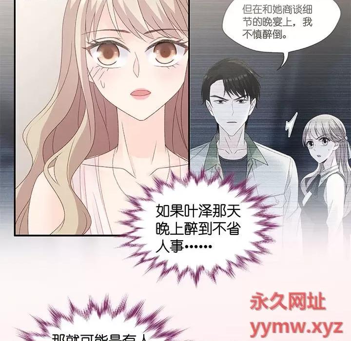 昙华影梦 昙华影梦-第 63 话 第40页